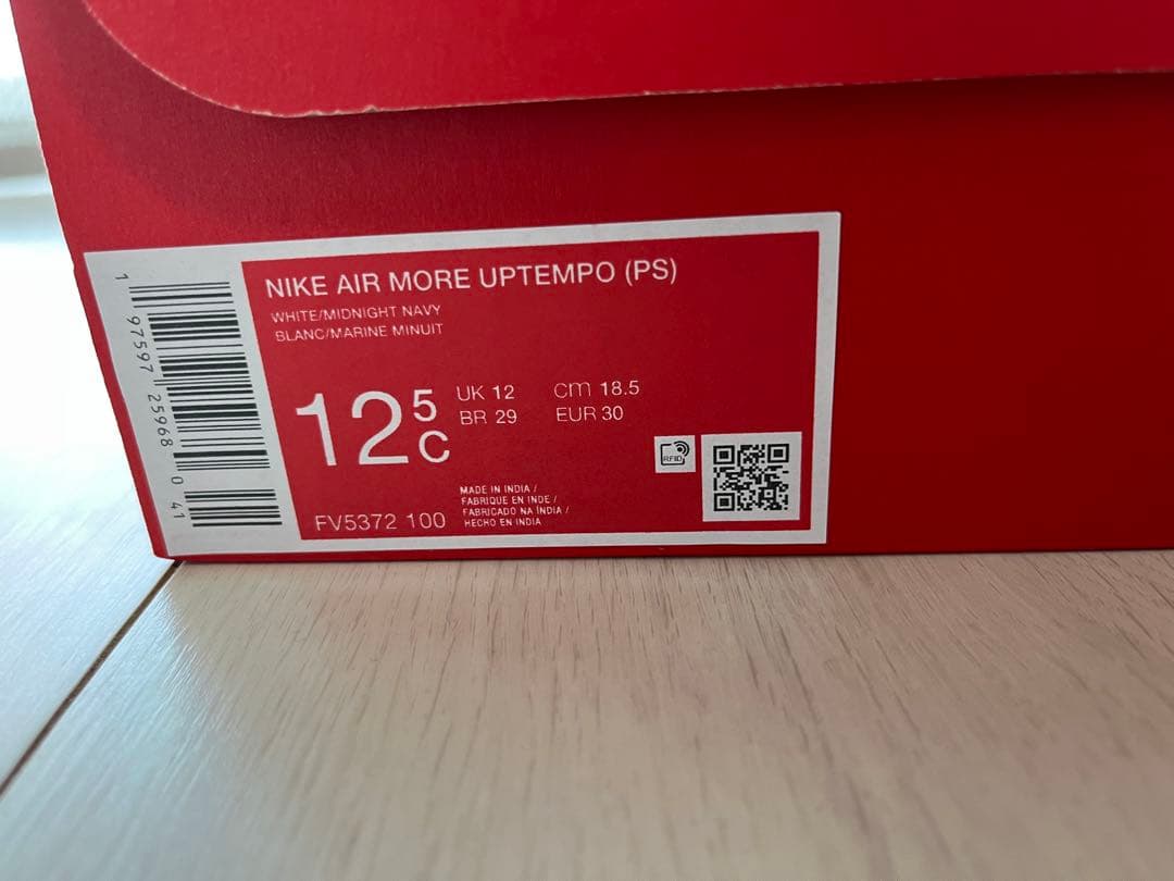 Nike モアアップテンポシューズ