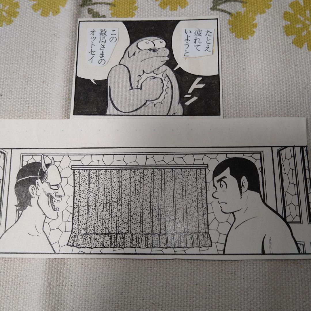 横山まさみちサイン本。原画付き