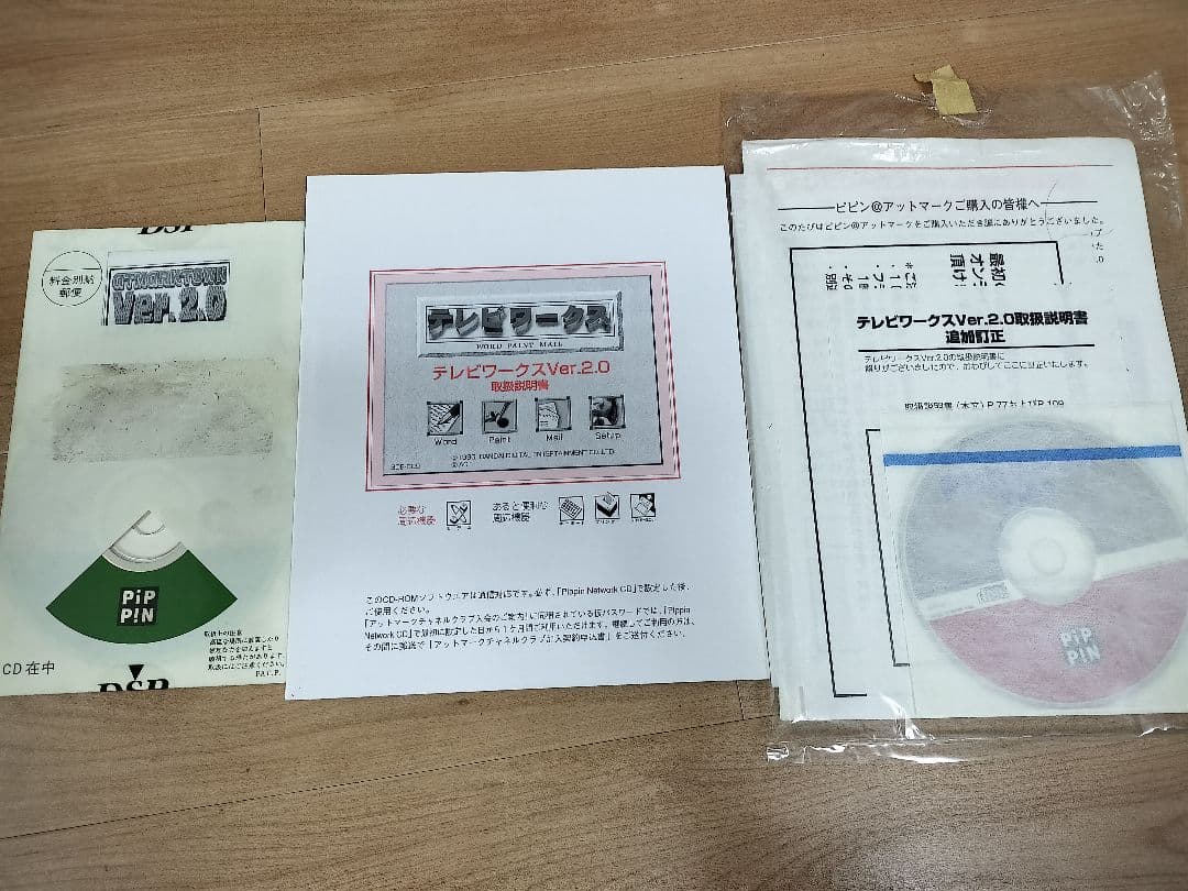 PIPPIN atmark　ゲーム機　未使用