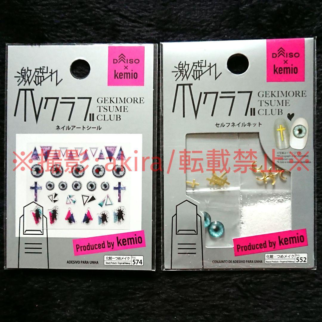 最遊記 悟浄&捲簾 グッズセット 誌上販売限定 特典 非売品 新品未使用 レア