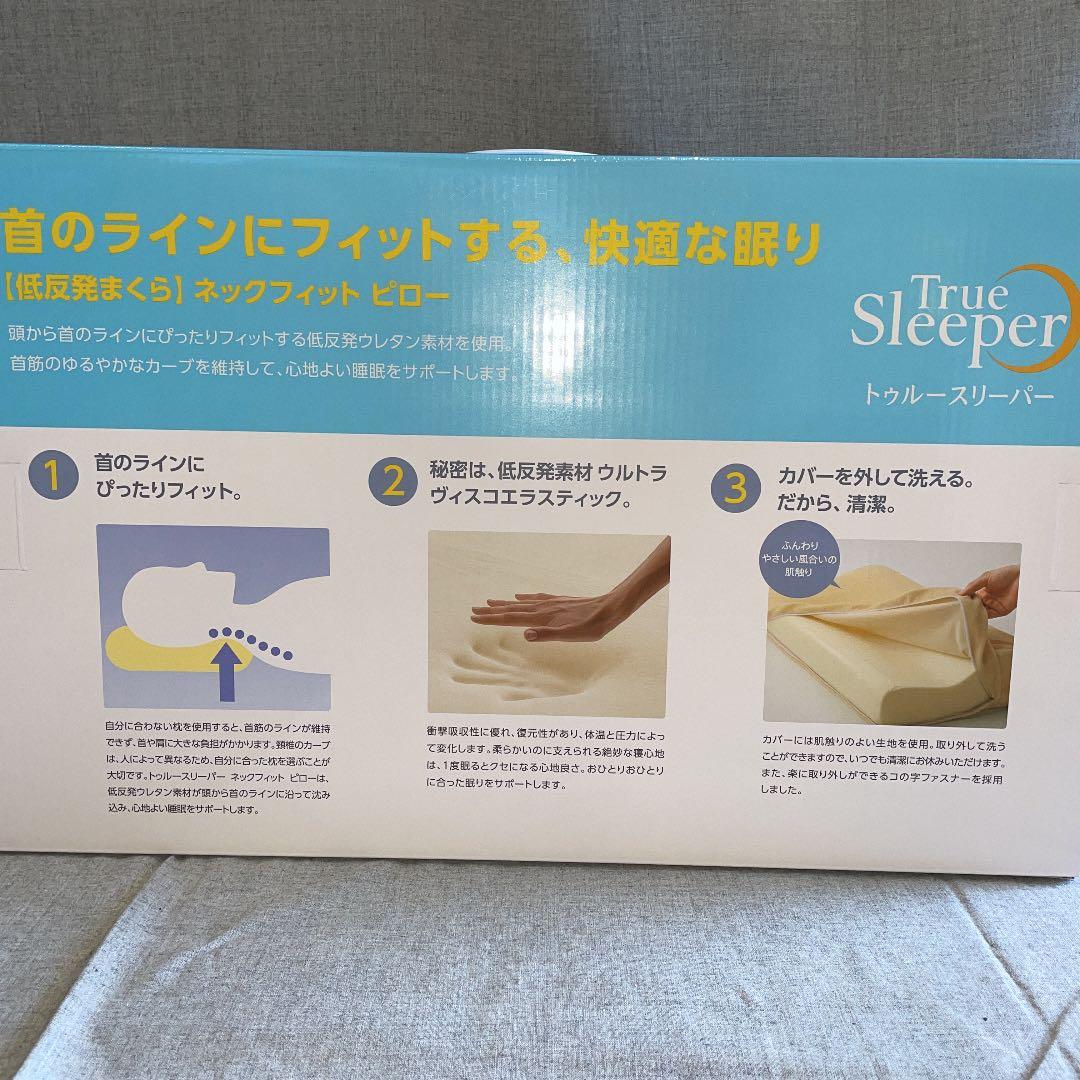 2点　トゥルースリーパーマットレス　ライト3.5　シングル&ネックフィットピロー