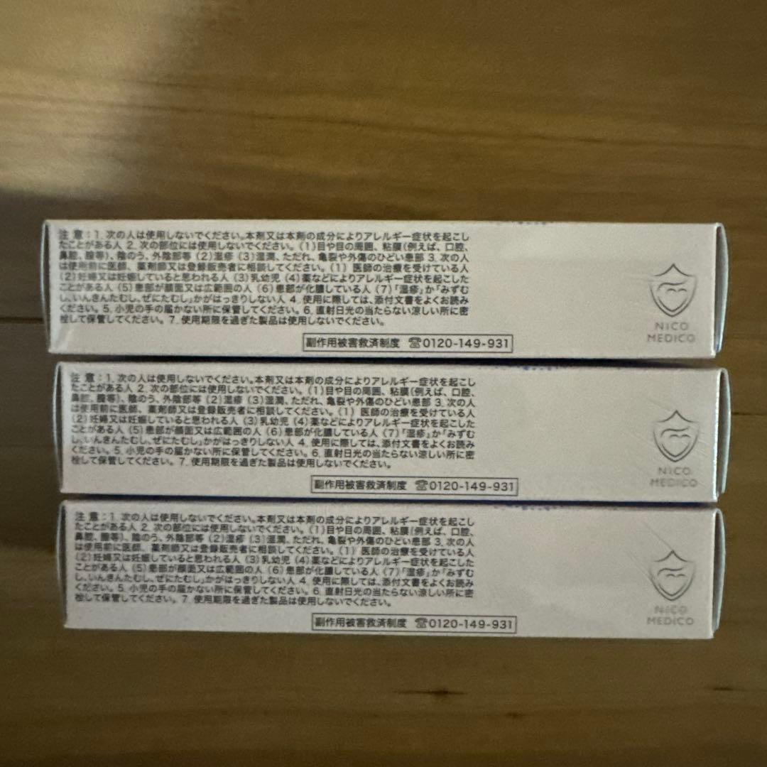 NICOMEDICO ニコメディコ　3箱セット