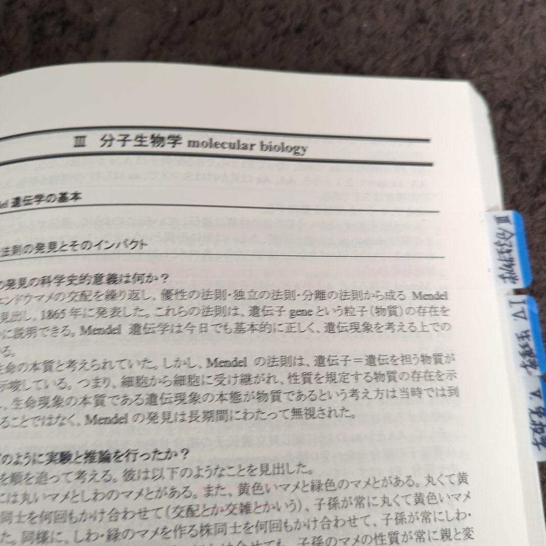 生命科学 要項集 KALSシリーズ 2015年