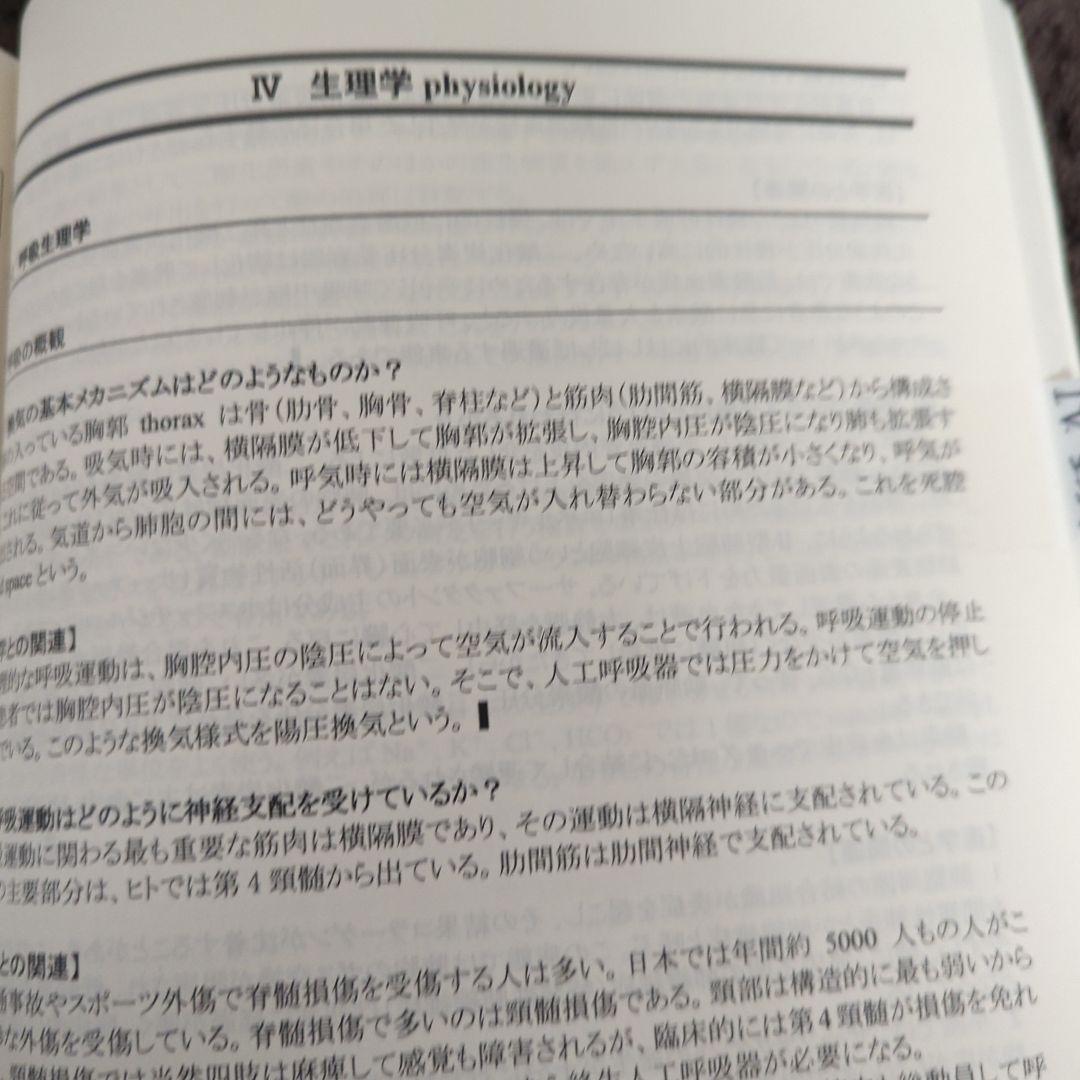 生命科学 要項集 KALSシリーズ 2015年