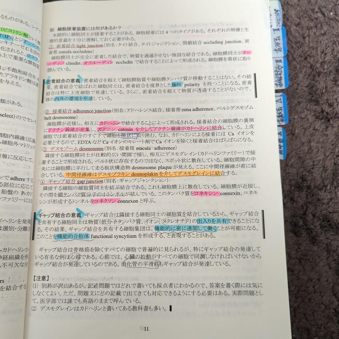 生命科学 要項集 KALSシリーズ 2015年