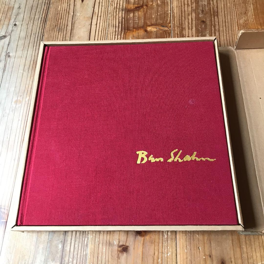 ベンシャーン　画集　送料込み