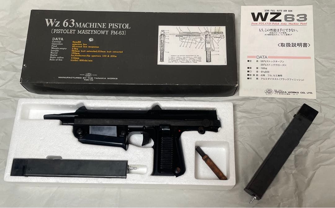 タナカ Wz63 スペアマガジンセット