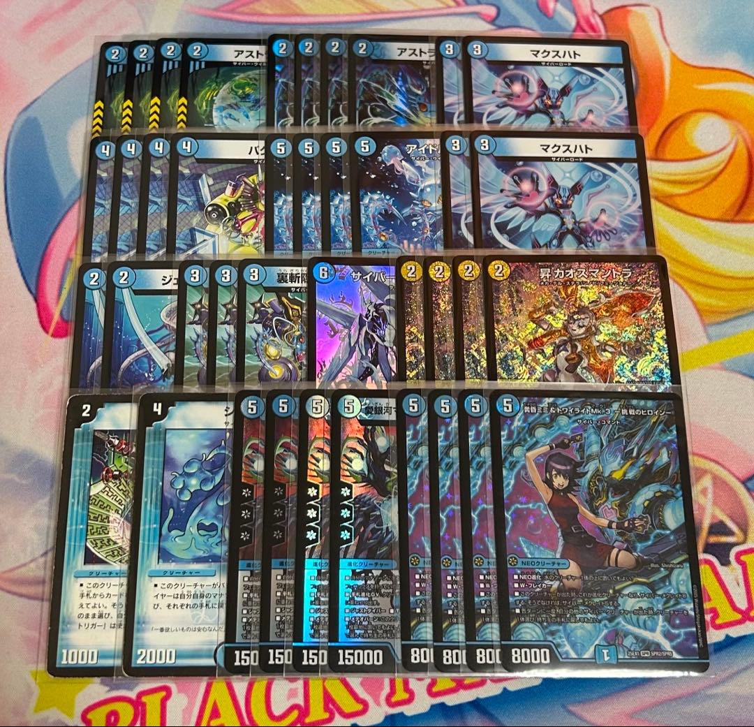 青単サイバー デッキ　CS優勝構築　スリーブ付き 1