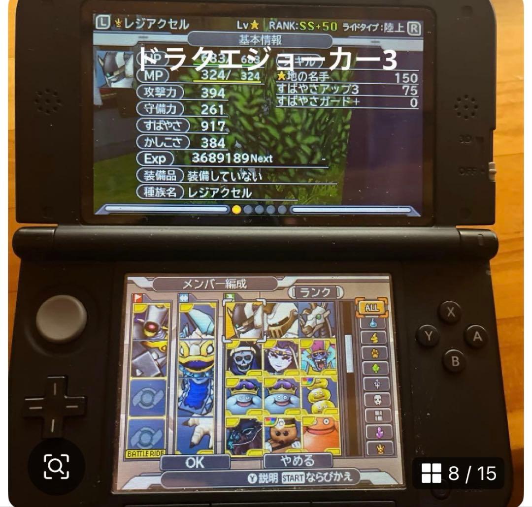 DS、DS ドラゴンクエスト　モンスターズ&ジョーカーズ　シリーズ