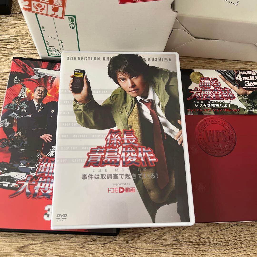 踊る大捜査線 THE MOVIE 3 カエル急便おまとめパック〈初回限定生産・…