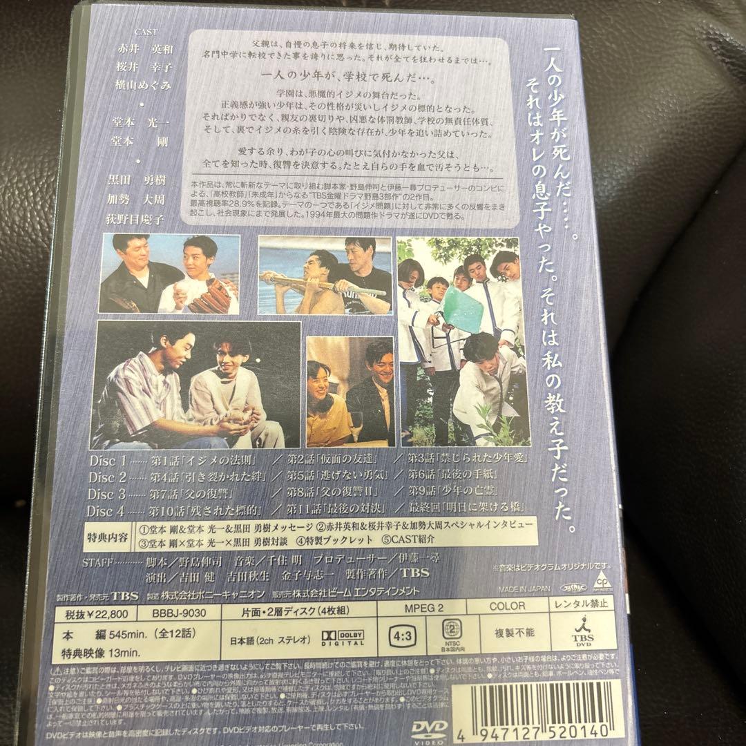 人間・失格～たとえばぼくが死んだら DVD-BOX〈4枚組〉
