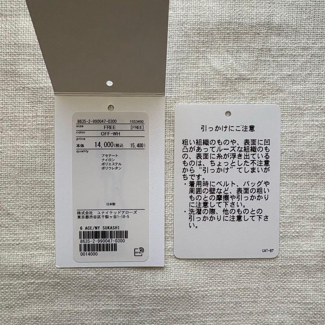 新品未使用【ROKU ロク】レースタイツ　オフホワイト　即完売品