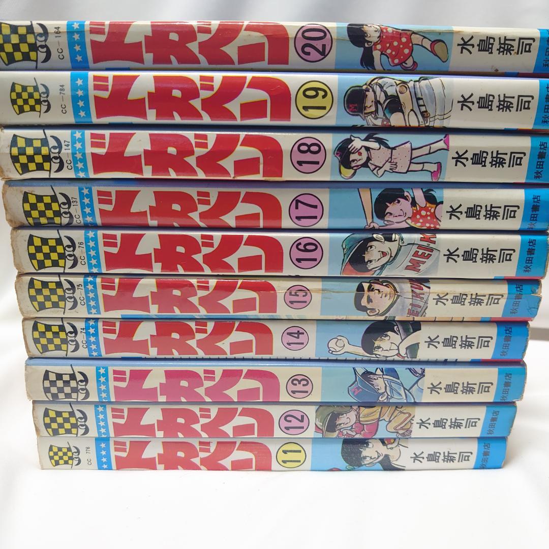 ドカベン　全４８巻