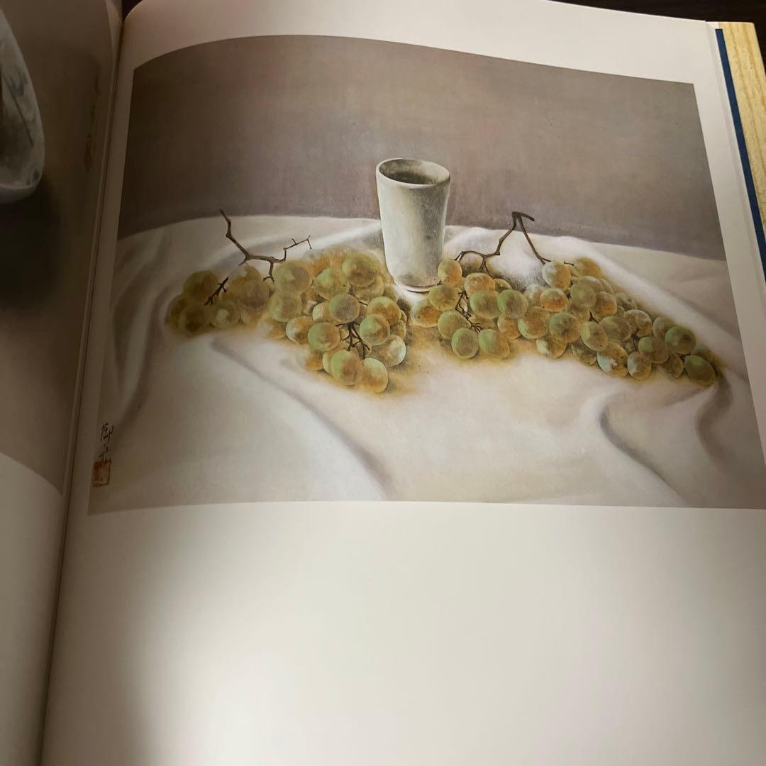 【初版・希少・絶版】現代日本の美術〈14〉速水御舟 (1977年)