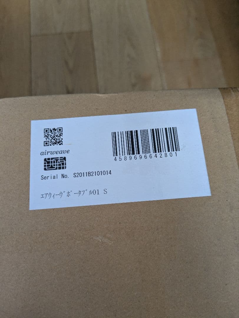 【未使用】エアウィーヴ マットレス シングル ポータブル 01