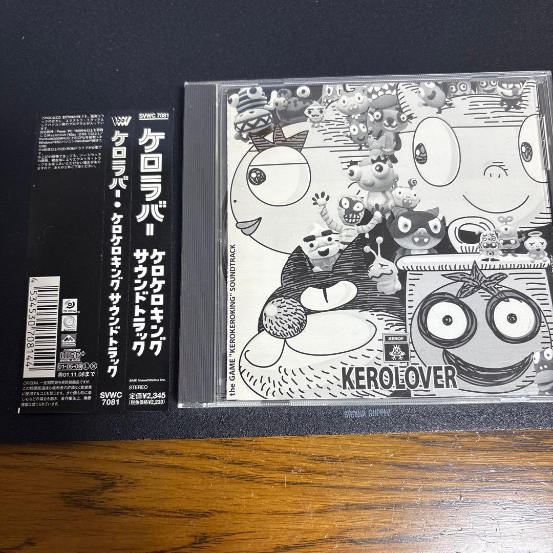 「ケロラバー ケロケロキング」サウンドトラック 木原庸佐+今井宏明