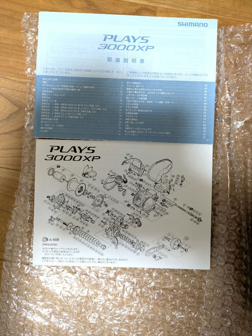 新品未使用　PLAYS 3000XP 電動リール