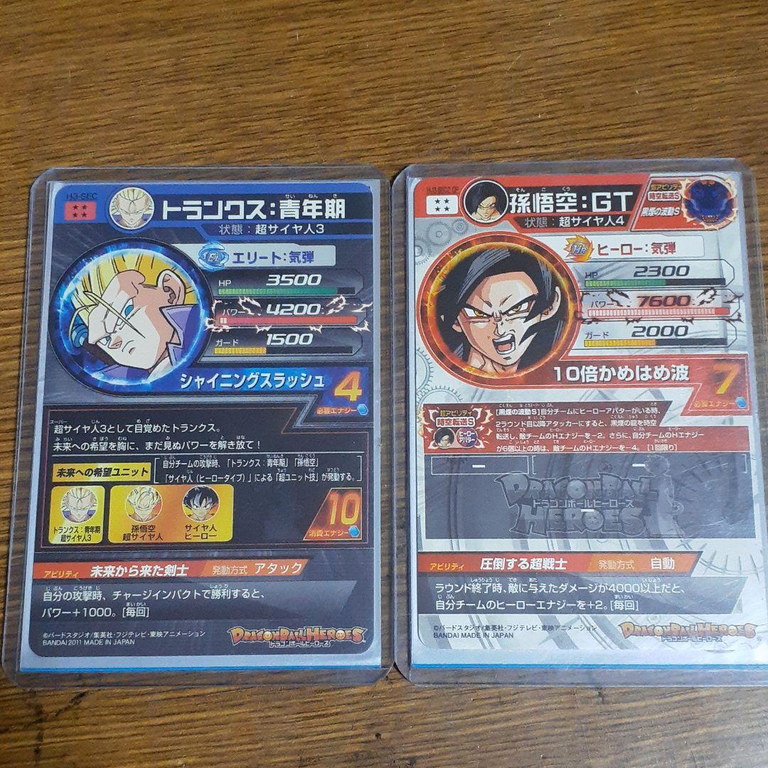 トランクス青年期 孫悟空GT