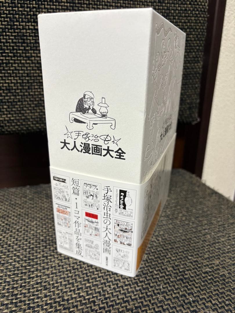 大人漫画大全 - 手塚治虫　国書刊行会 2023年12月発行