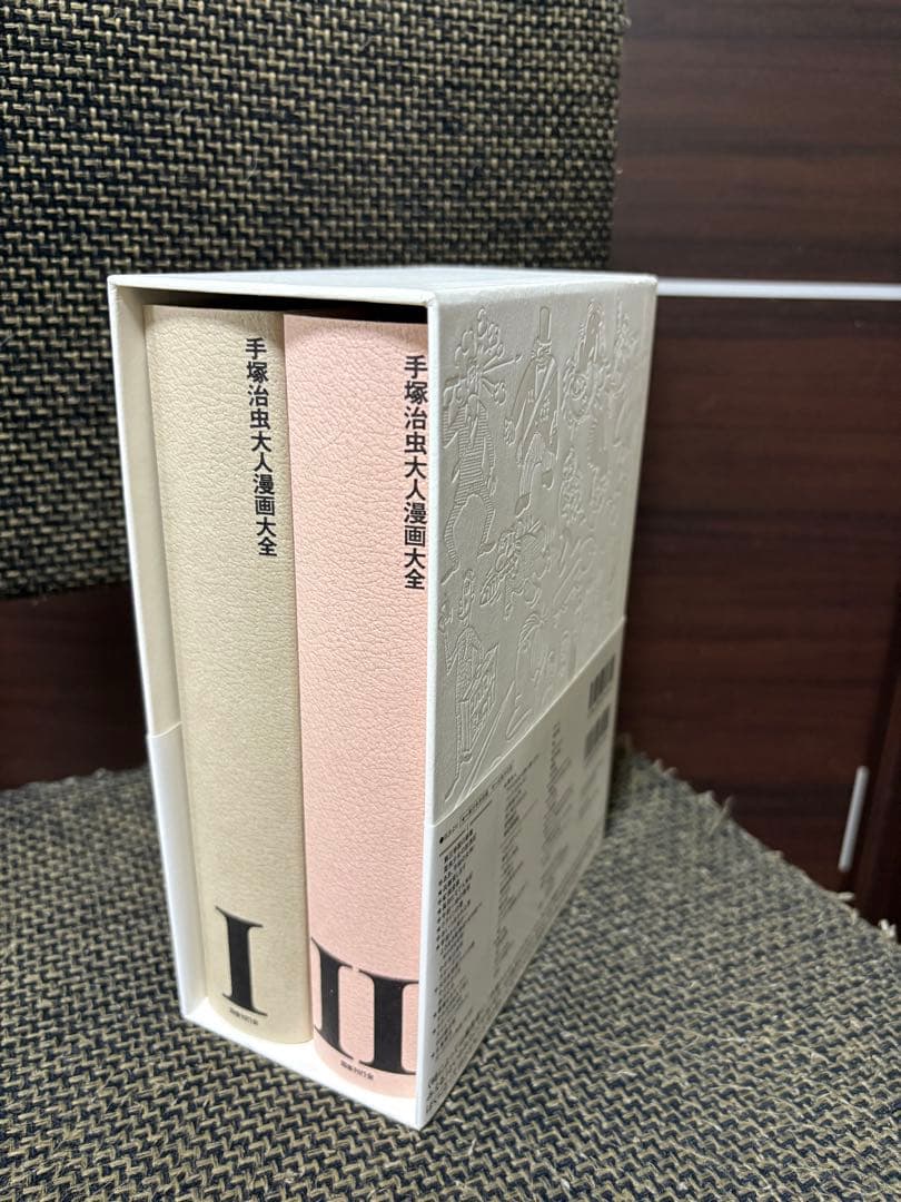 大人漫画大全 - 手塚治虫　国書刊行会 2023年12月発行