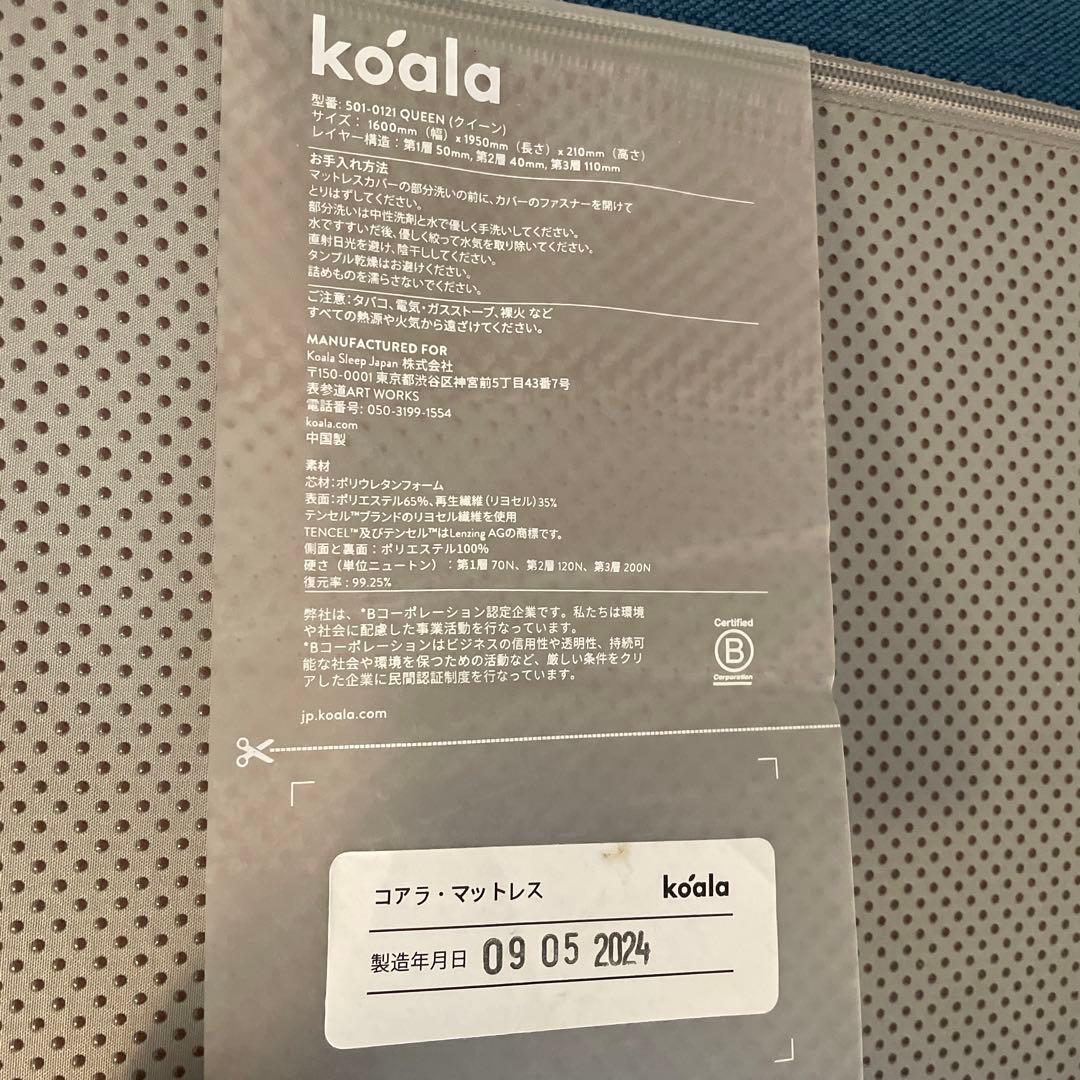 koala コアマットレス クイーンサイズ