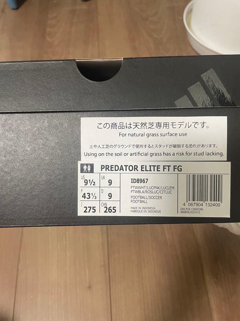 adidas プレデターelite