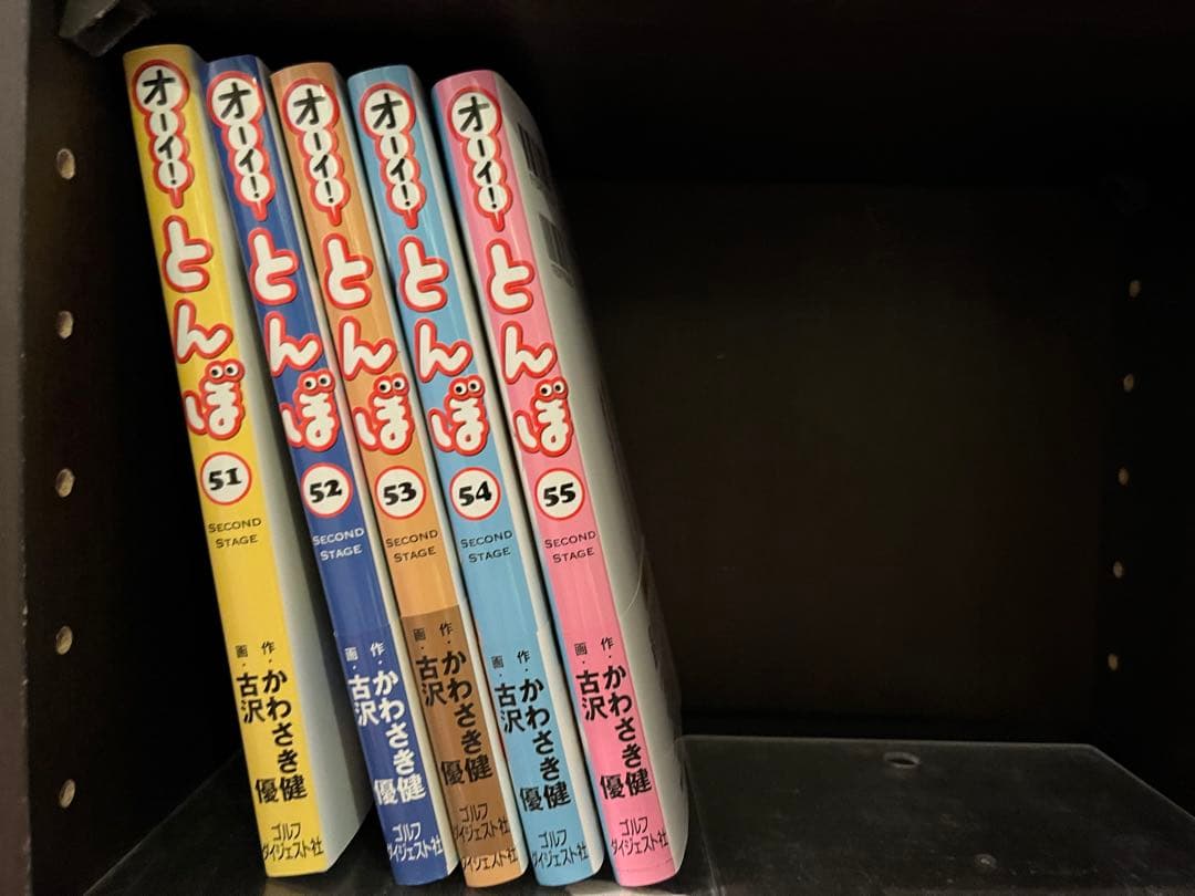 オーイ！とんぼ 1〜55巻セット