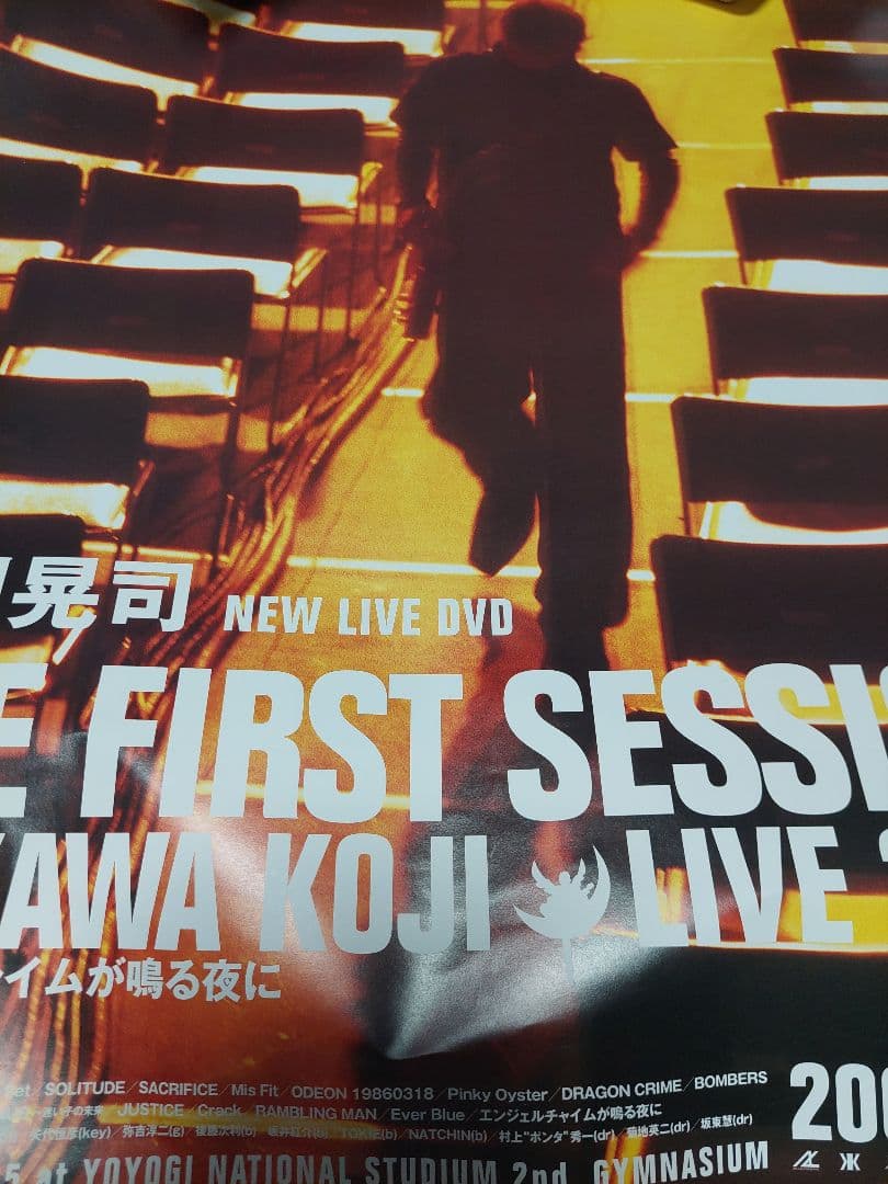 非売品吉川晃司レアポスター3種