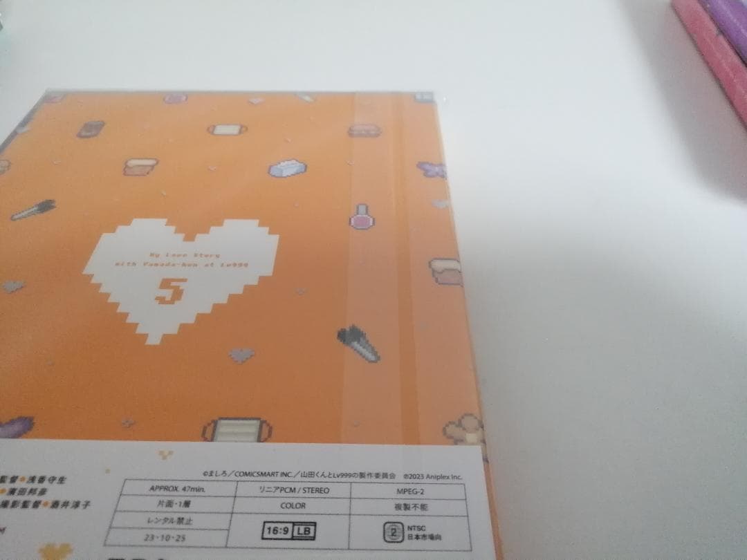 新品未開封？　山田くんとLv999の恋をする　初回限定版　DVD　全7巻セット