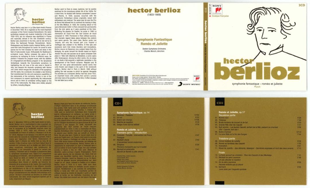 フランス音楽の一世紀 25枚組