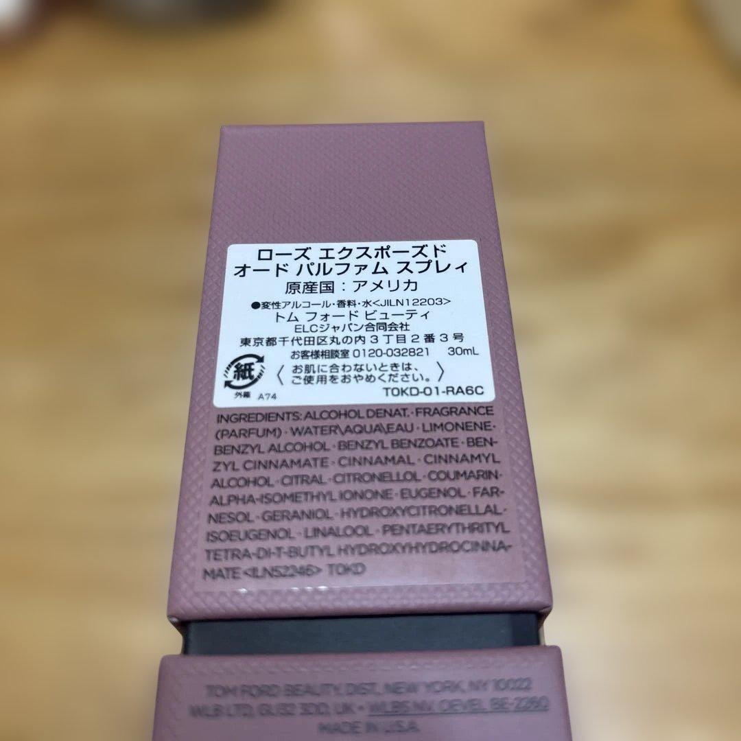 トムフォード　ローズエクスポーズドオードパルファム