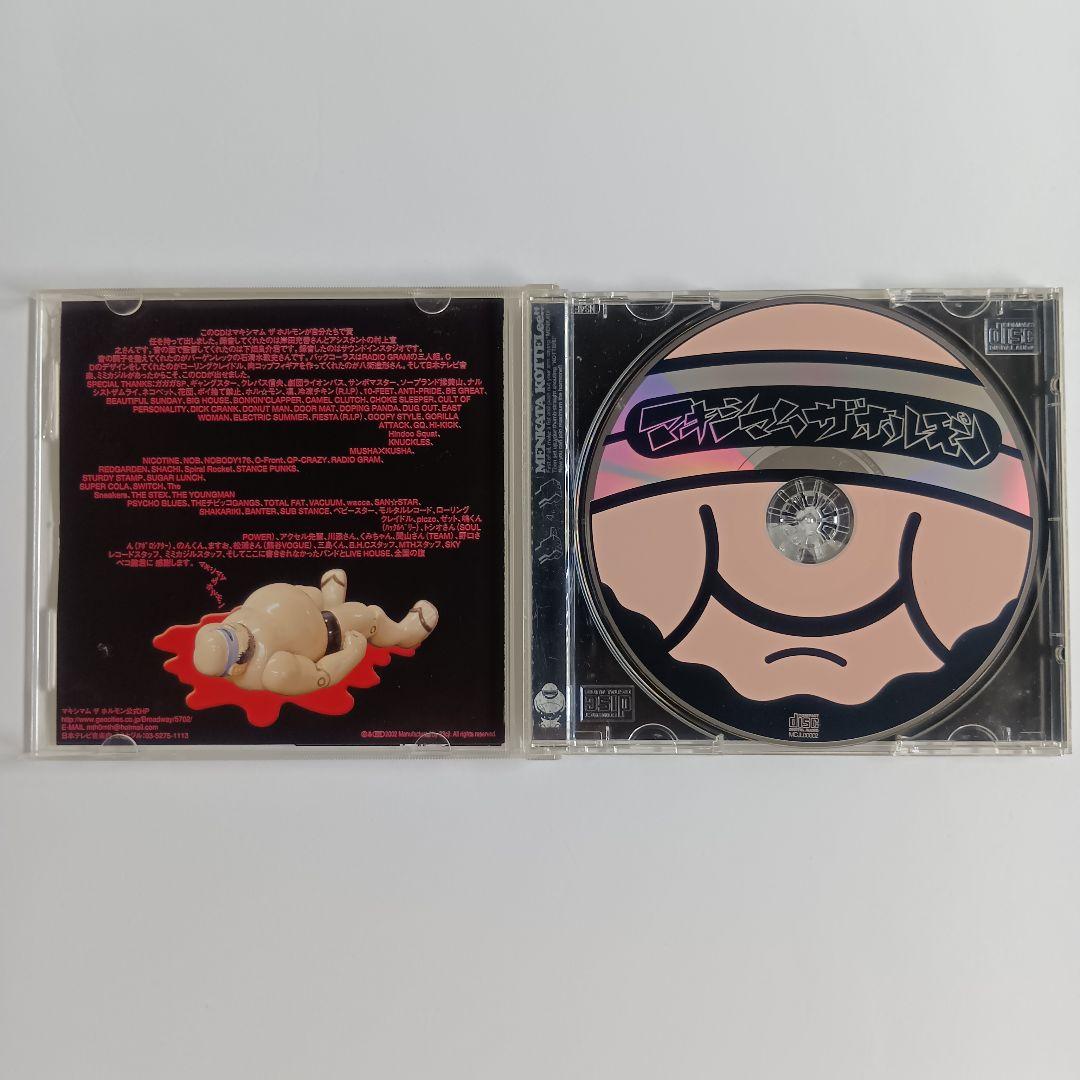 廃番 激レア マキシマムザホルモン 肉コップ CD