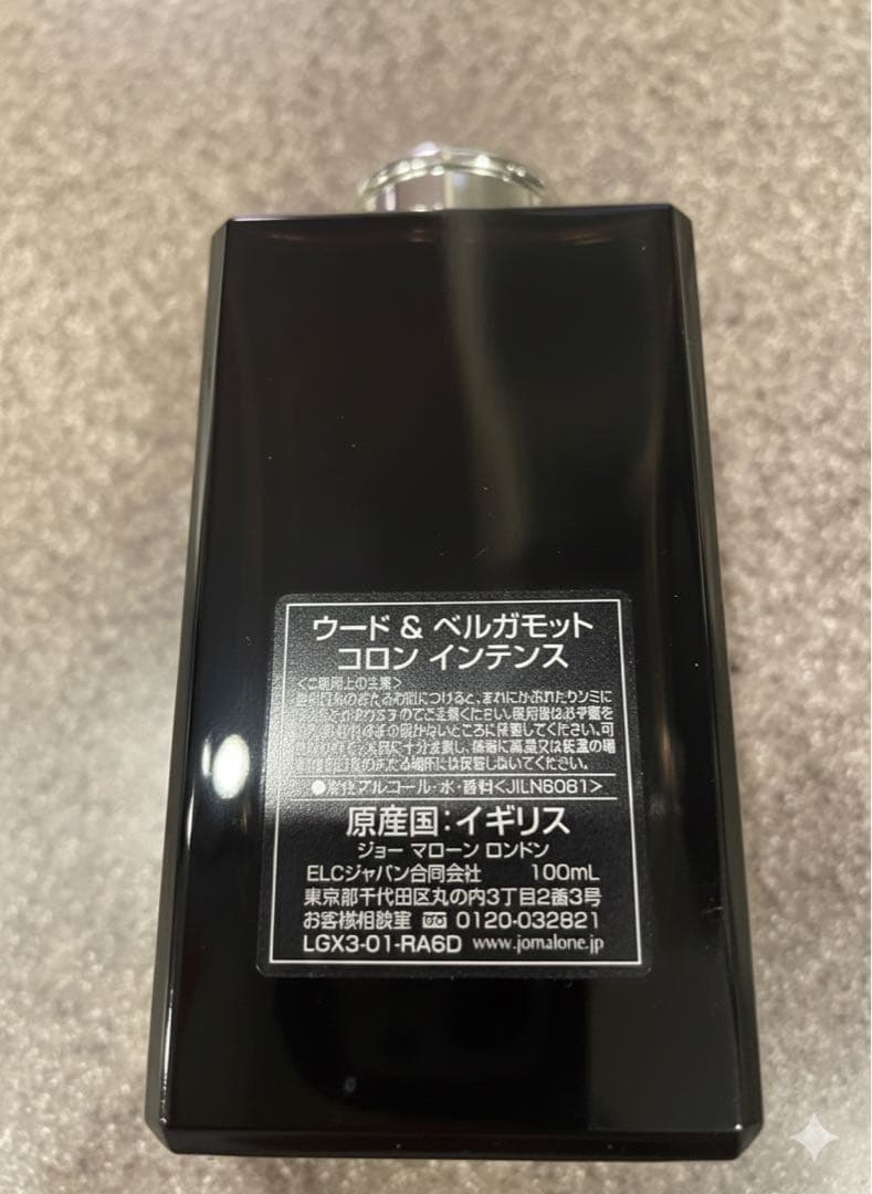 JO MALONE ジョーマローン 香水 ウード & ベルガモット 100mL