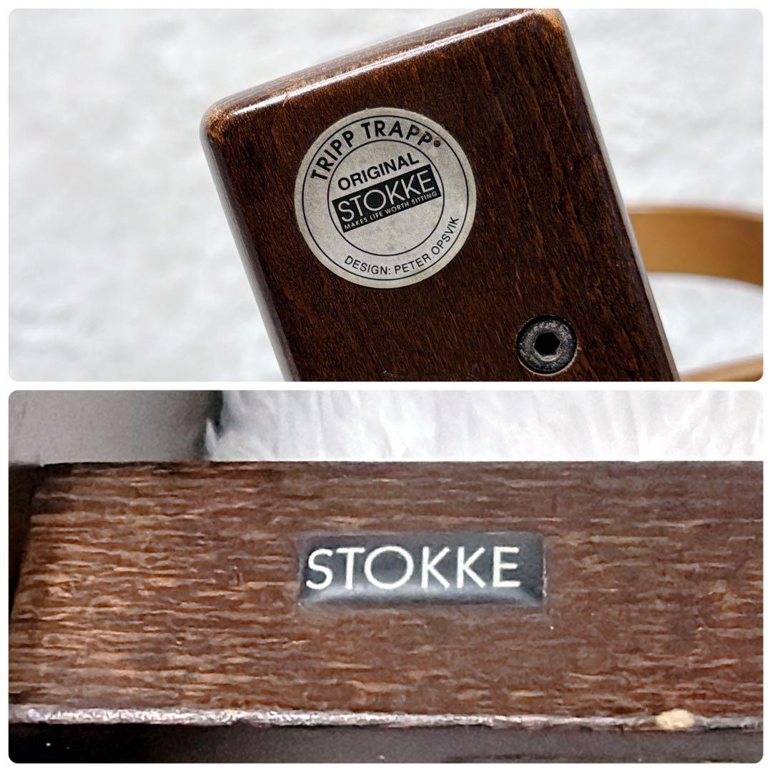 【良品】　STOKKE トリップトラップ　旧ロゴ　ヴィンテージ　希少　ガード付き