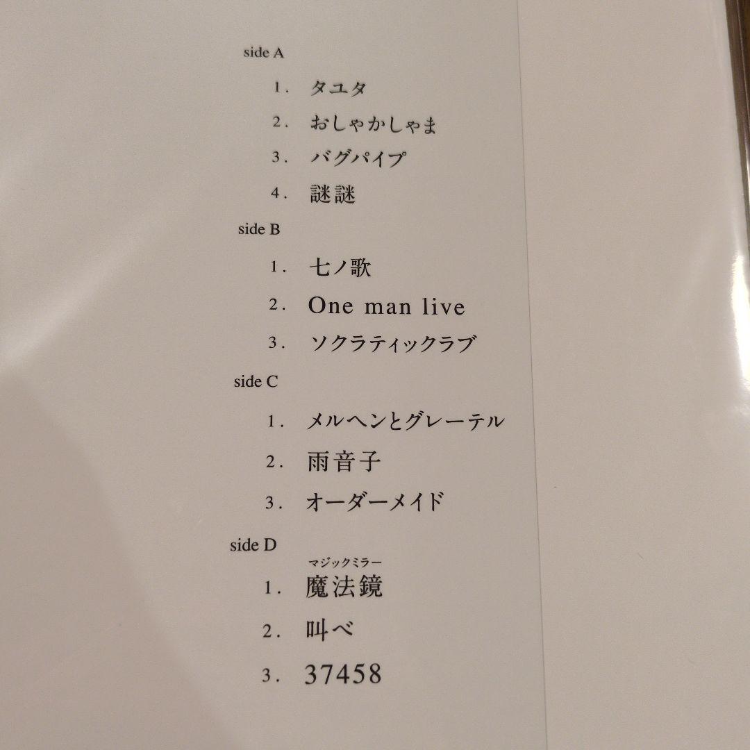 RADWIMPS アルトコロニーの定理 アナログレコード 新品未使用