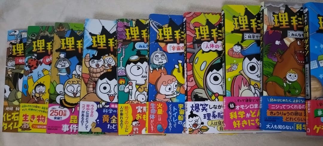 理科ダマン 全10巻
