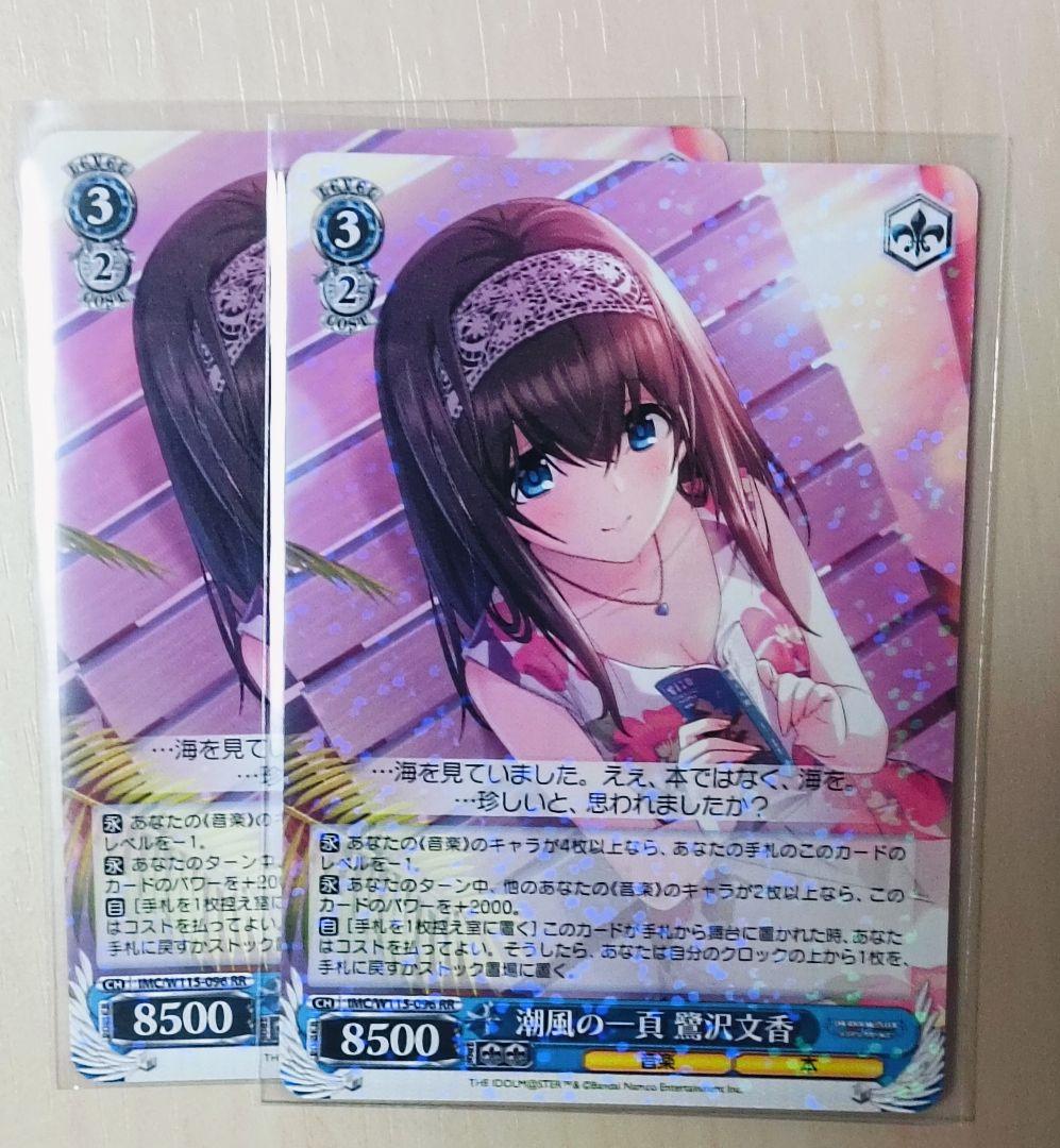 ヴァイスシュヴァルツ デレマス カードセット アイドルマスター