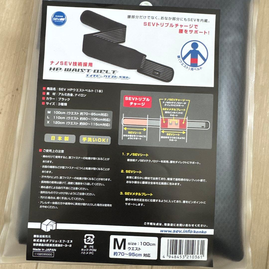【美品】 税込35200円 SEV セブ セブゴルフHPウエストベルト M