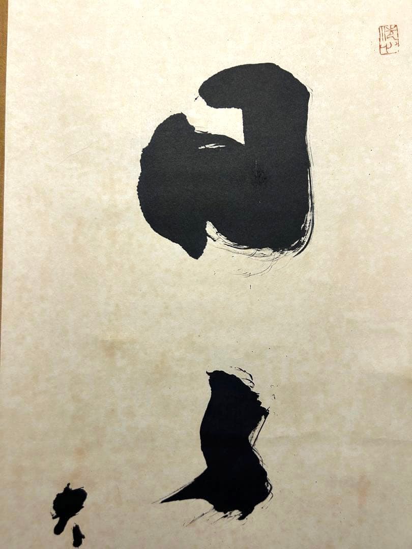 掛け軸　日々是好日