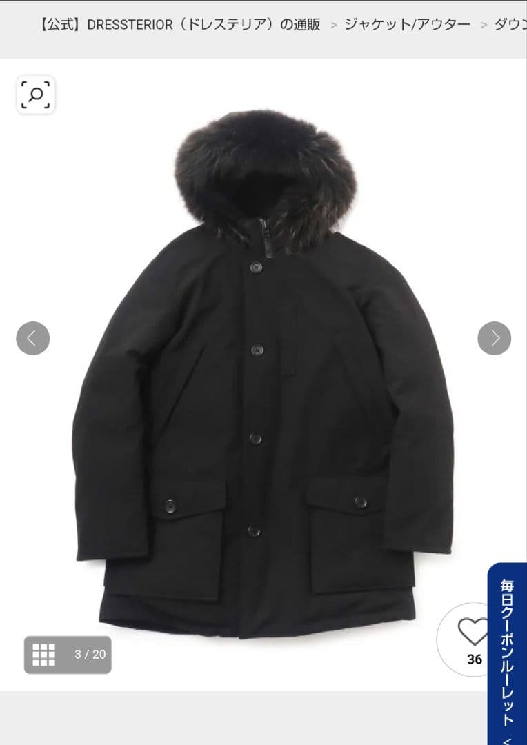 干場義雅×DRESSTERIOR】 N－3Bダウンコート