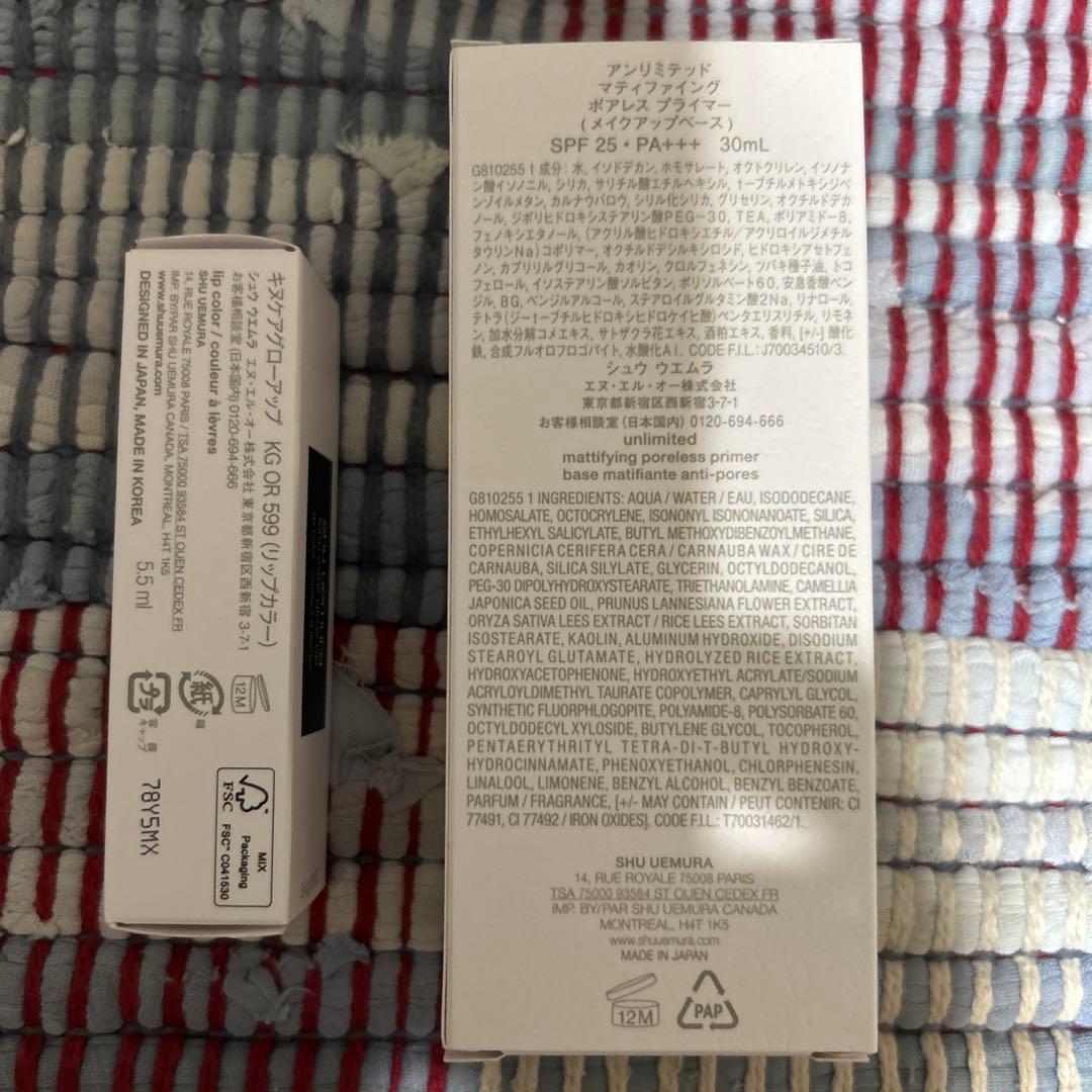 shu uemura セット　プライマー、リップ現品　新品♪