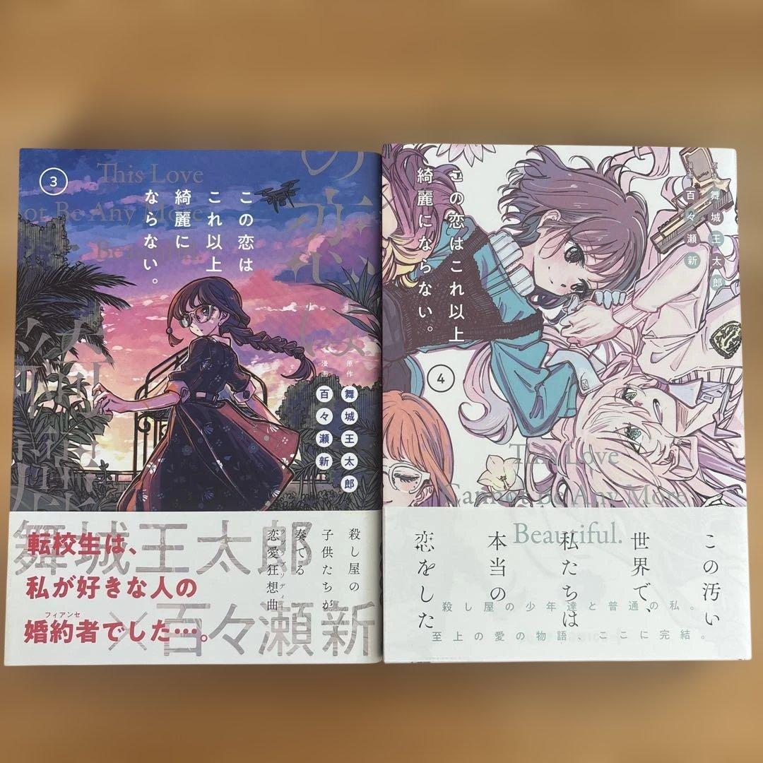 舞城王太郎原作漫画３作品　全巻21冊セット