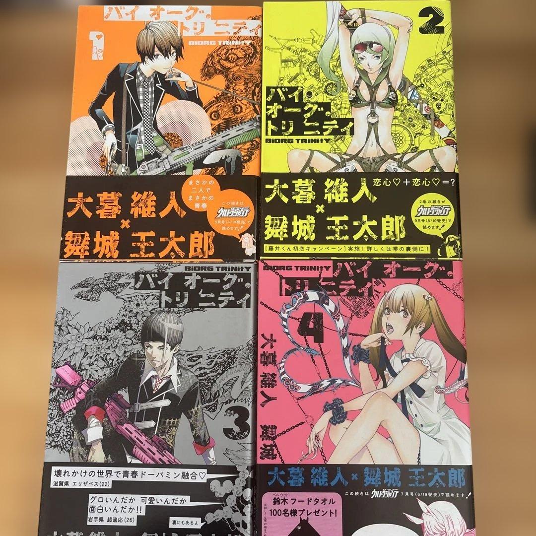 舞城王太郎原作漫画３作品　全巻21冊セット