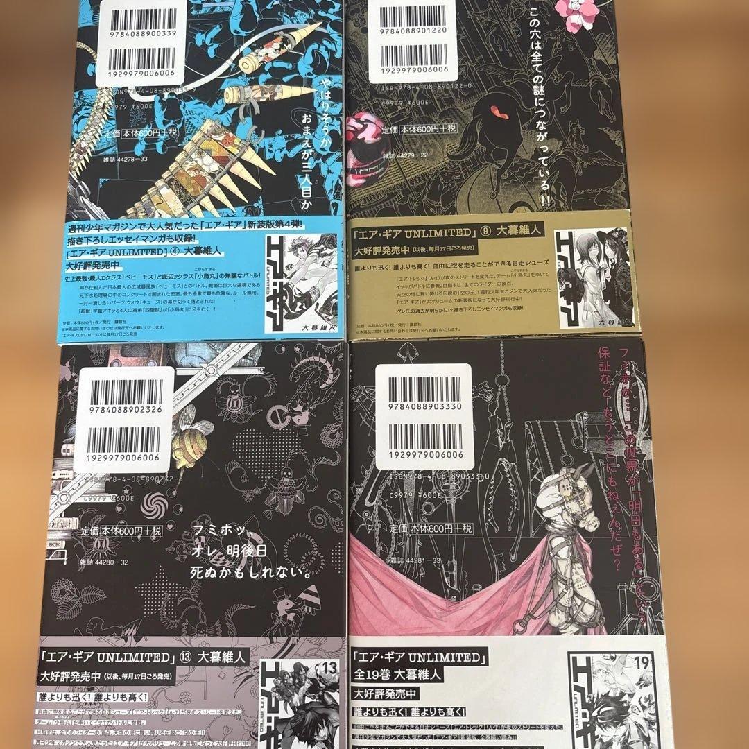 舞城王太郎原作漫画３作品　全巻21冊セット