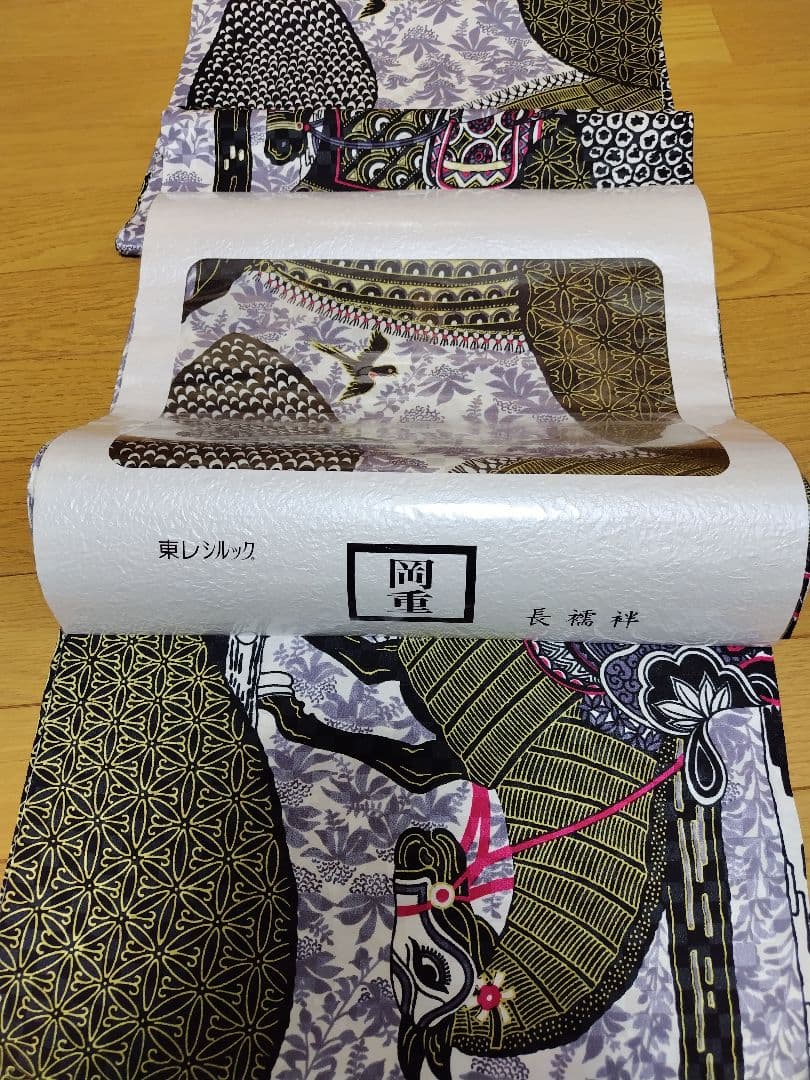 岡重　鎧馬　シルック　替え袖