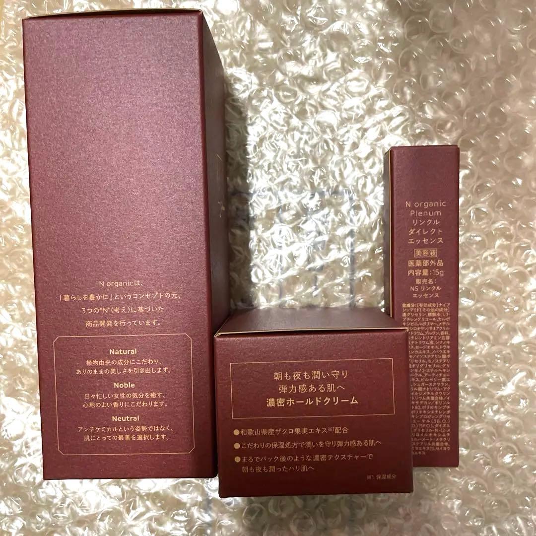 N organic Premium 3点セット