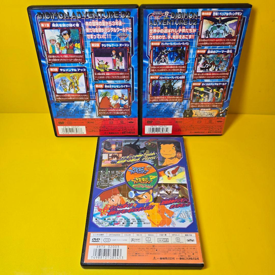新品ケース交換済　デジモンアドベンチャー 02 + 映画DVD　全13巻セット