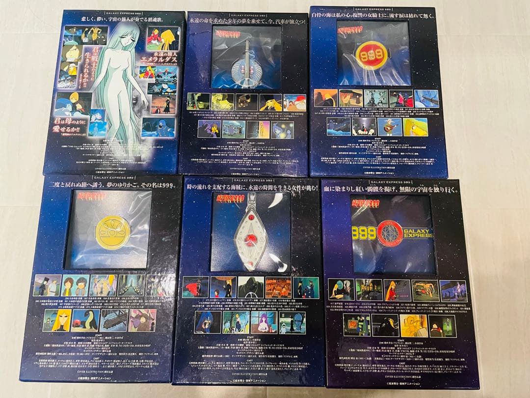 最終値下げ⭐️銀河鉄道999 DVD BOX