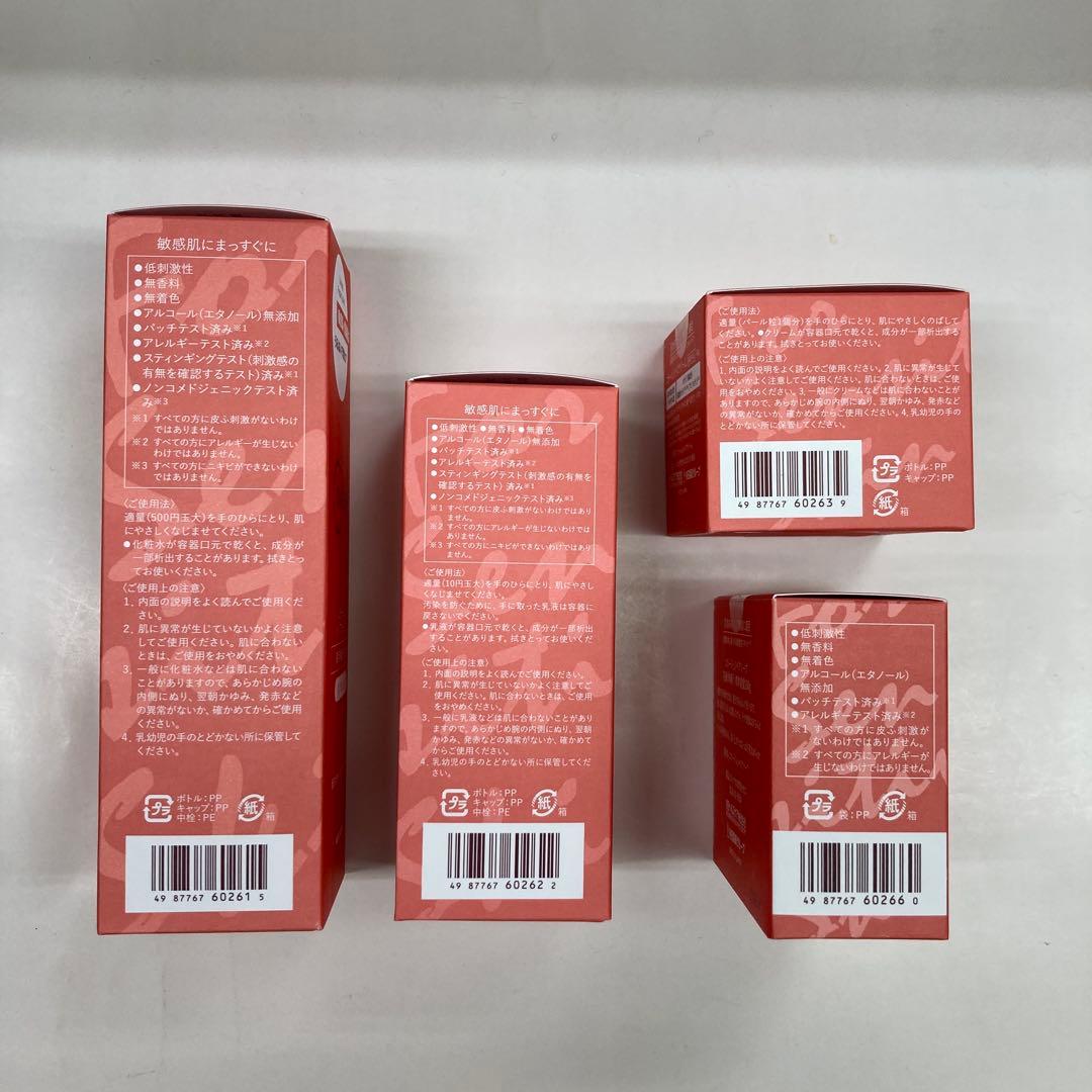 化粧水とし、乳液、クリーム、ソープ