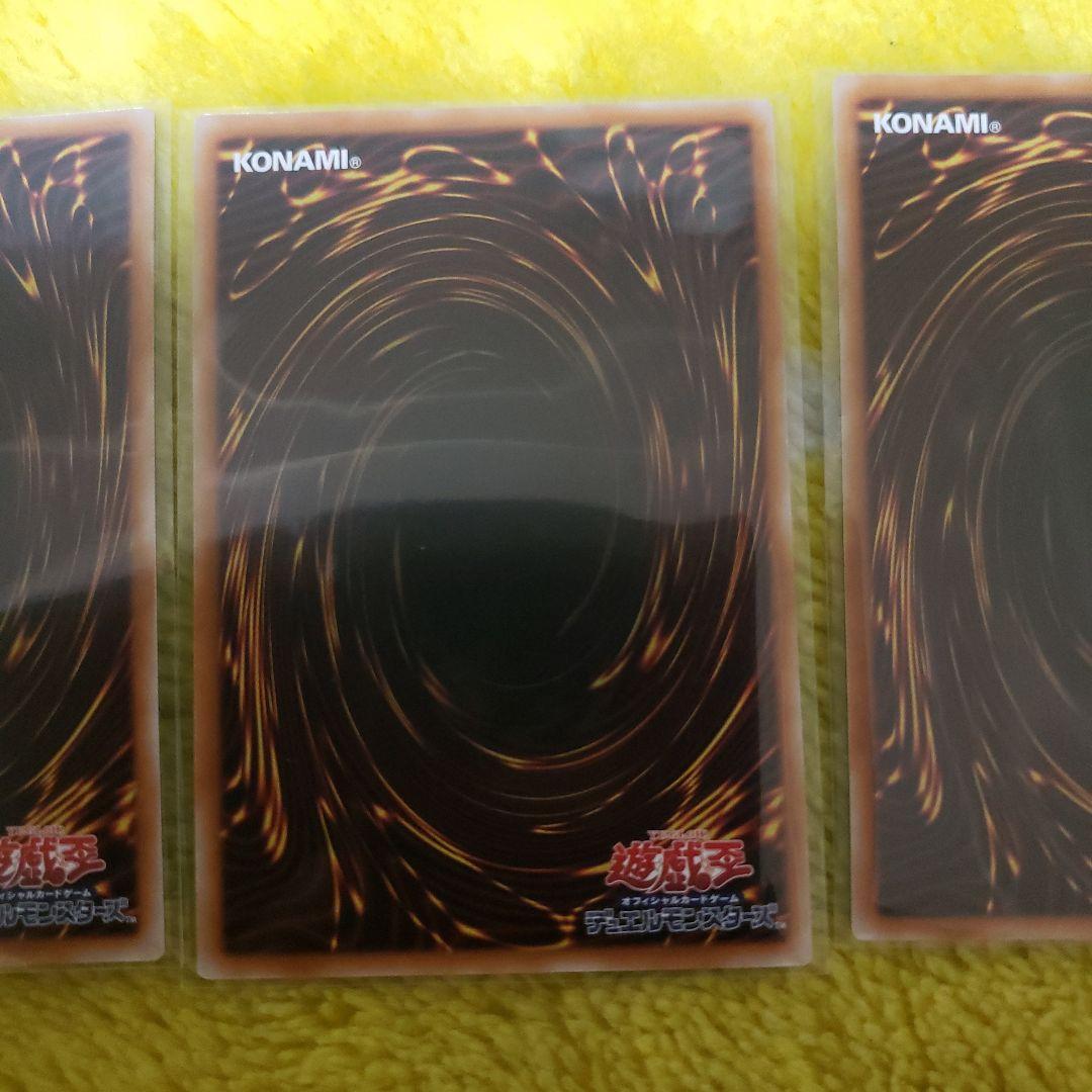 遊戯王　神の密告　シークレット 3枚セット